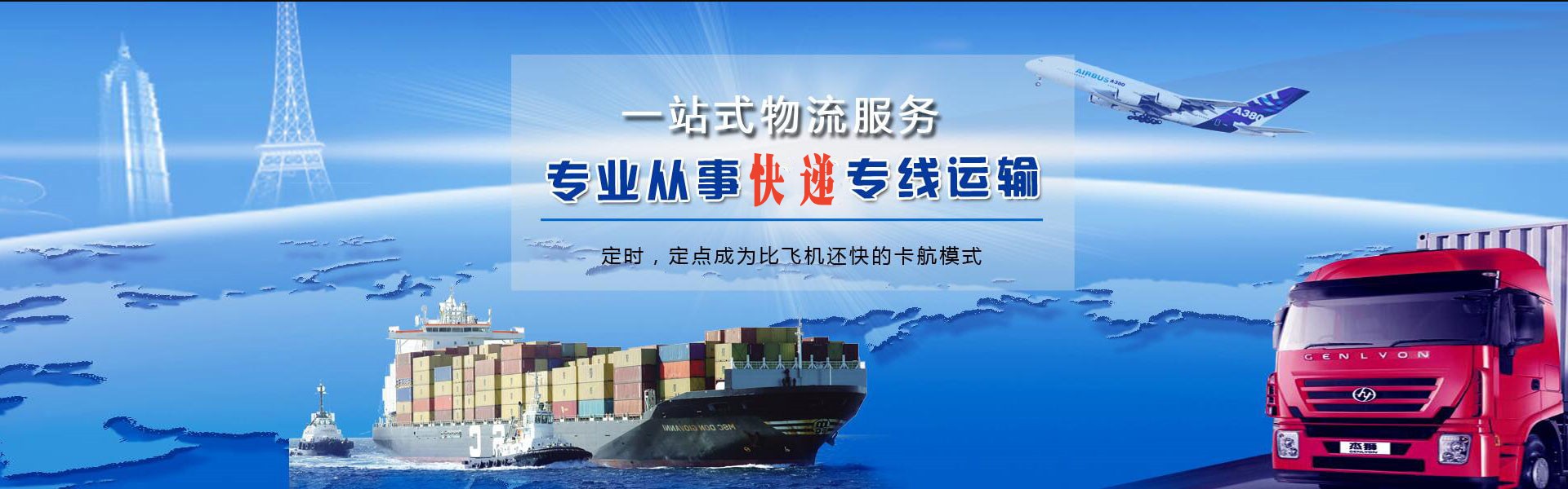 武陵源到罗马尼亚物流公司-武陵源至罗马尼亚物流专线-武陵源空运到罗马尼亚-优时通物流有限公司