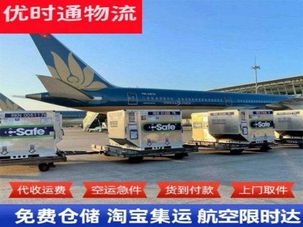 武陵源到罗马尼亚空运加急专线